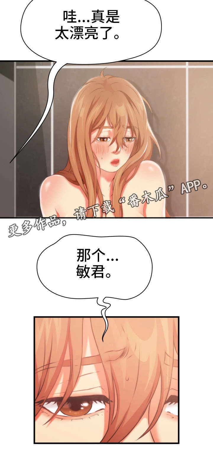 《邻里冤家》漫画最新章节第26章：故意免费下拉式在线观看章节第【12】张图片