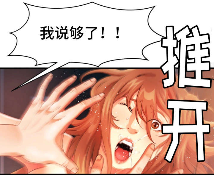 《邻里冤家》漫画最新章节第26章：故意免费下拉式在线观看章节第【3】张图片