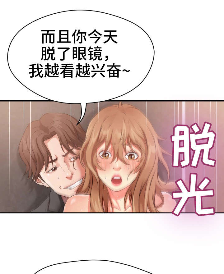 《邻里冤家》漫画最新章节第26章：故意免费下拉式在线观看章节第【13】张图片