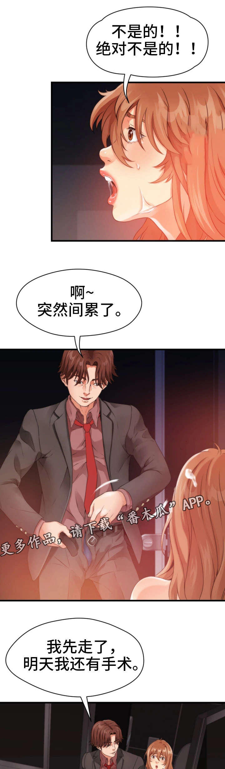 《邻里冤家》漫画最新章节第27章：昏倒免费下拉式在线观看章节第【14】张图片