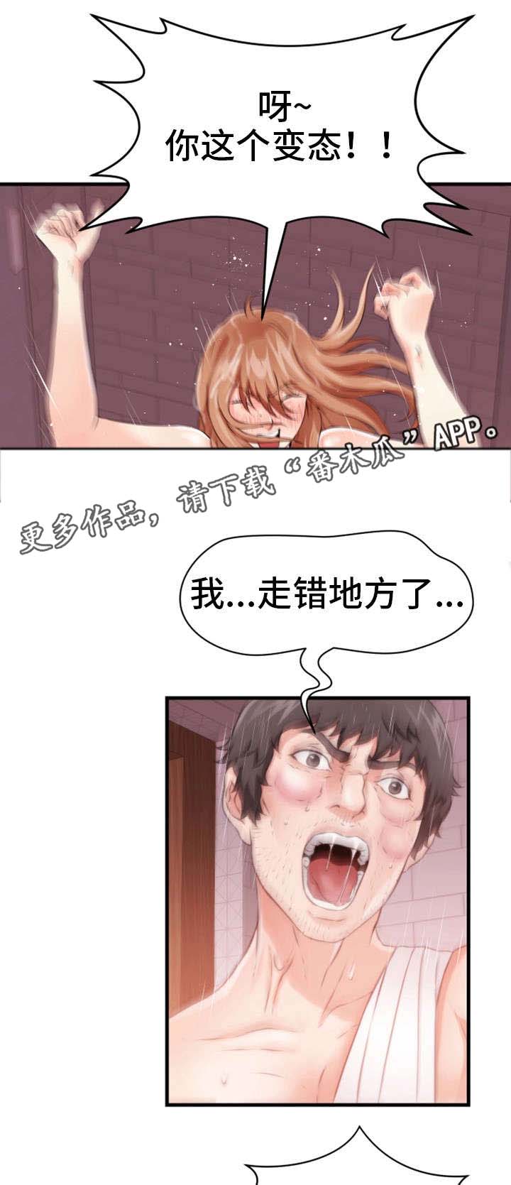 《邻里冤家》漫画最新章节第28章：急免费下拉式在线观看章节第【4】张图片