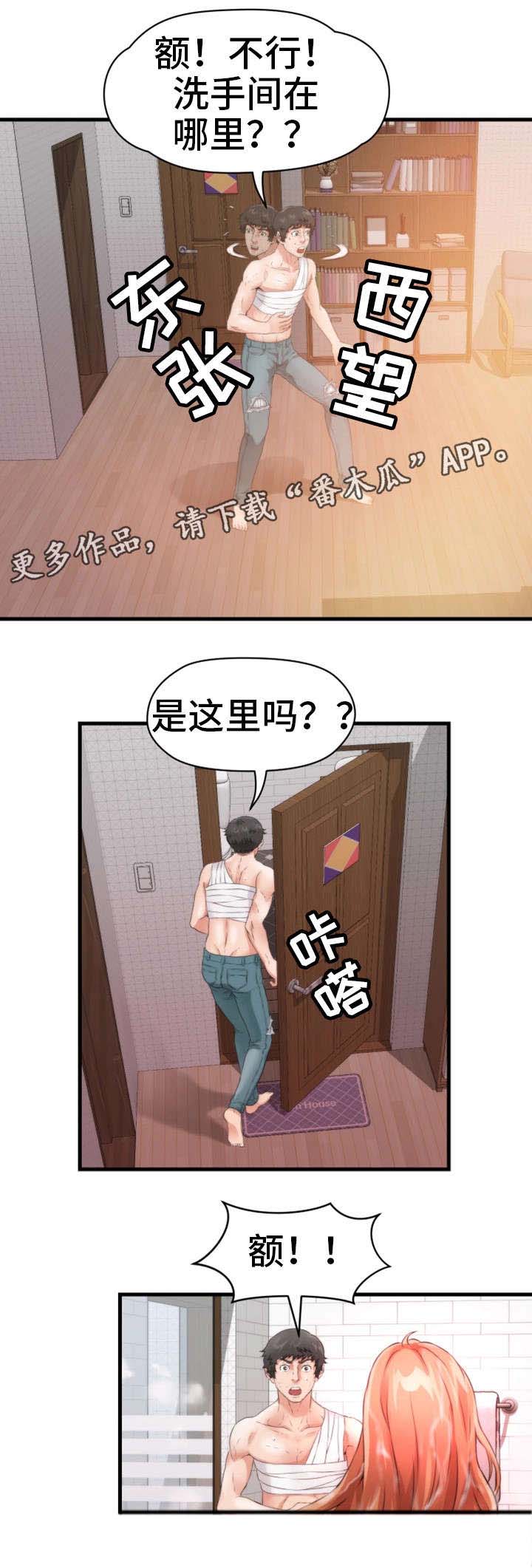 《邻里冤家》漫画最新章节第28章：急免费下拉式在线观看章节第【8】张图片