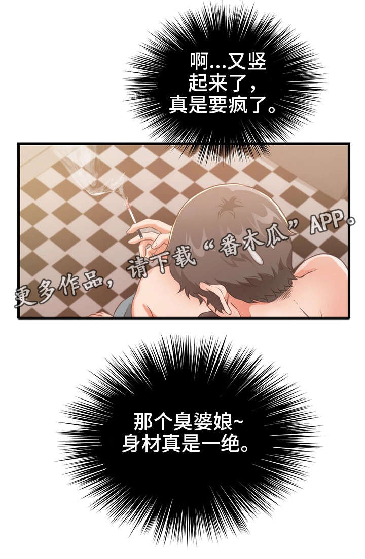 《邻里冤家》漫画最新章节第29章：公平免费下拉式在线观看章节第【8】张图片