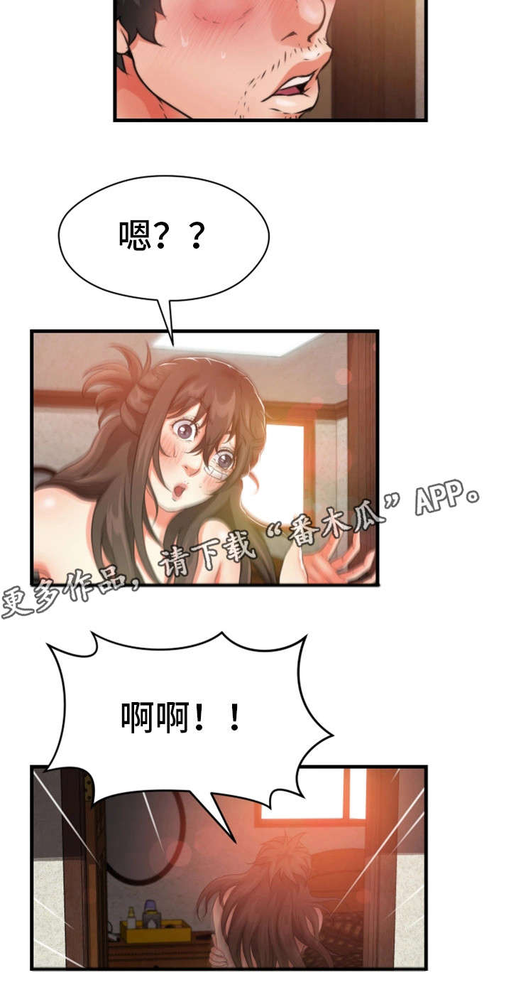 《邻里冤家》漫画最新章节第31章：看不到尽头免费下拉式在线观看章节第【5】张图片