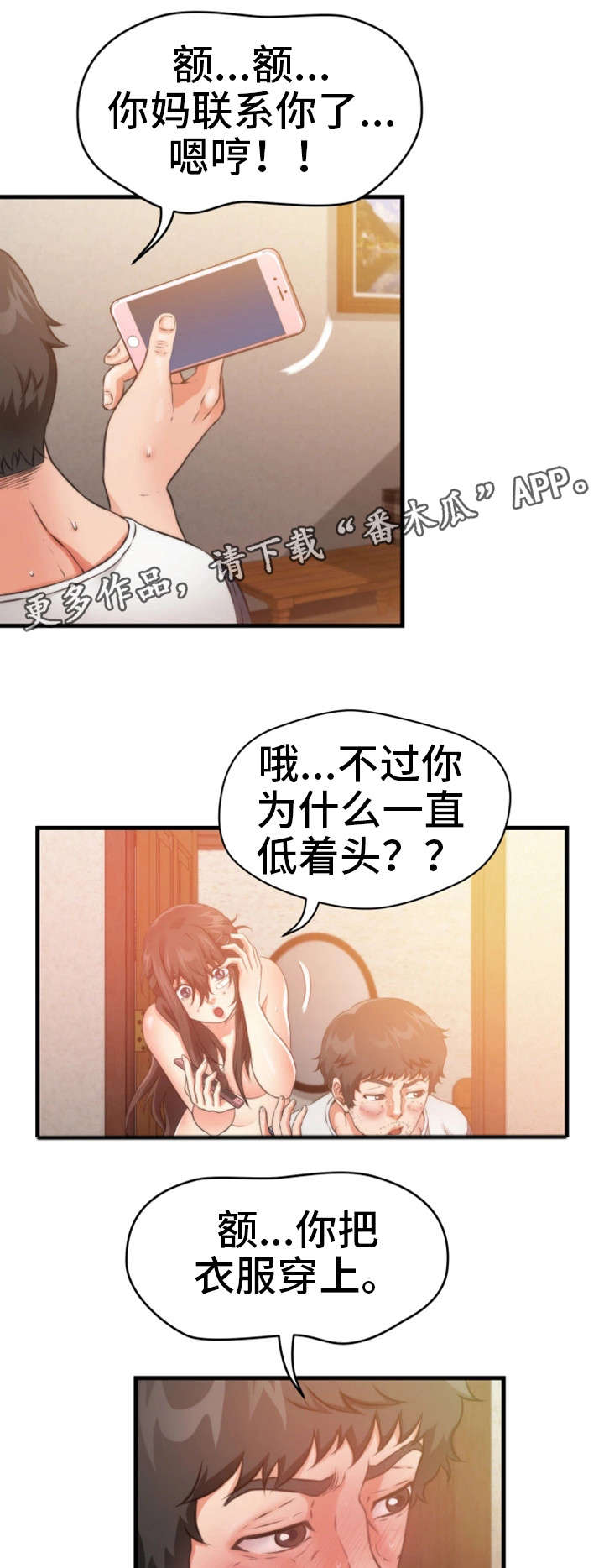 《邻里冤家》漫画最新章节第31章：看不到尽头免费下拉式在线观看章节第【6】张图片