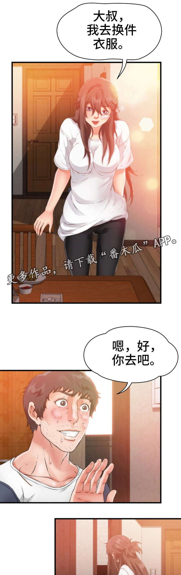 《邻里冤家》漫画最新章节第31章：看不到尽头免费下拉式在线观看章节第【14】张图片