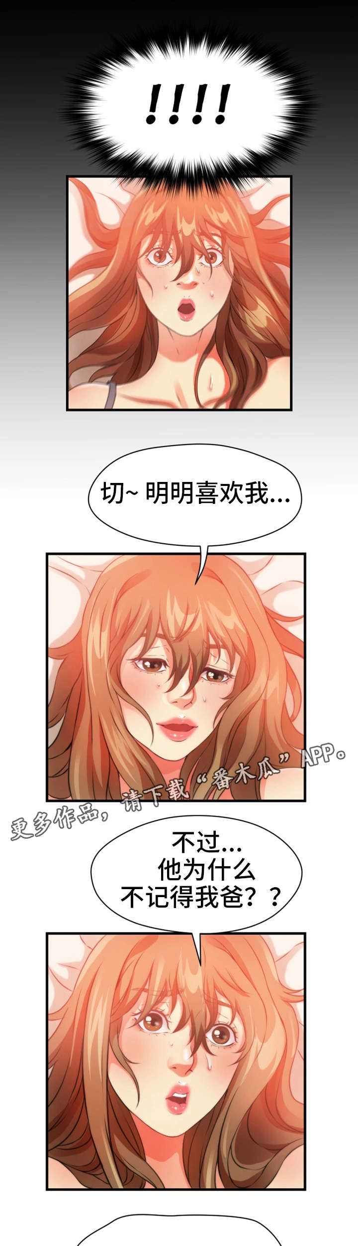 《邻里冤家》漫画最新章节第31章：看不到尽头免费下拉式在线观看章节第【2】张图片