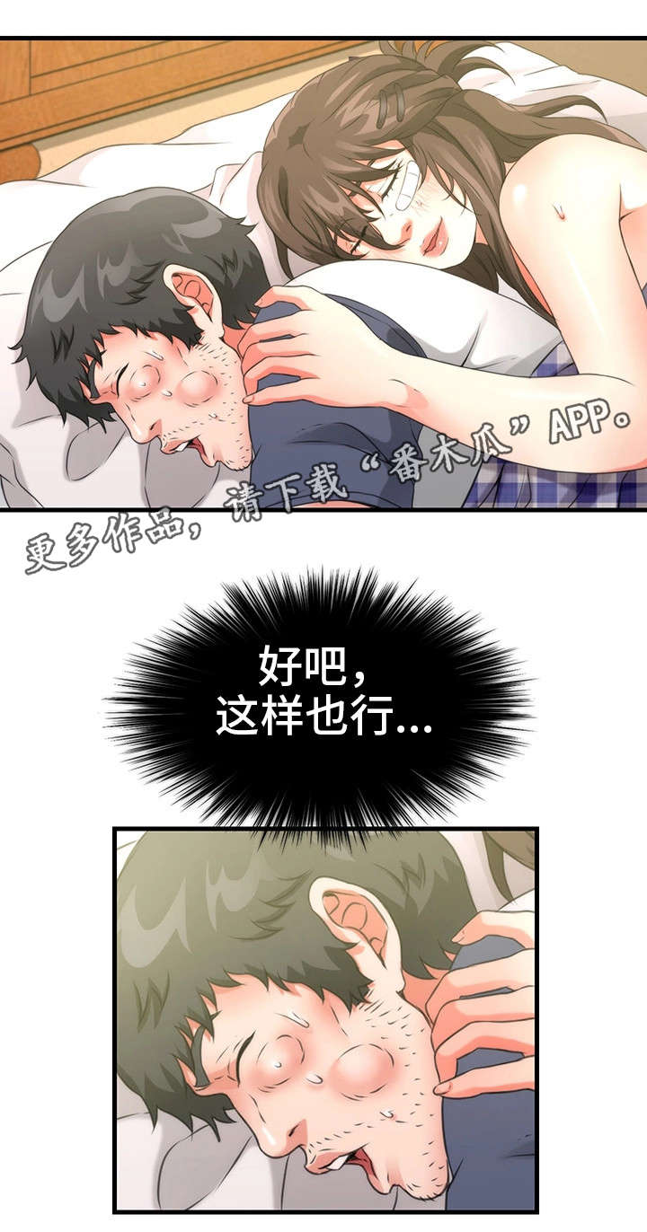 《邻里冤家》漫画最新章节第33章：隐瞒免费下拉式在线观看章节第【26】张图片