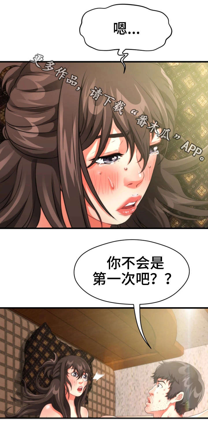 《邻里冤家》漫画最新章节第33章：隐瞒免费下拉式在线观看章节第【9】张图片