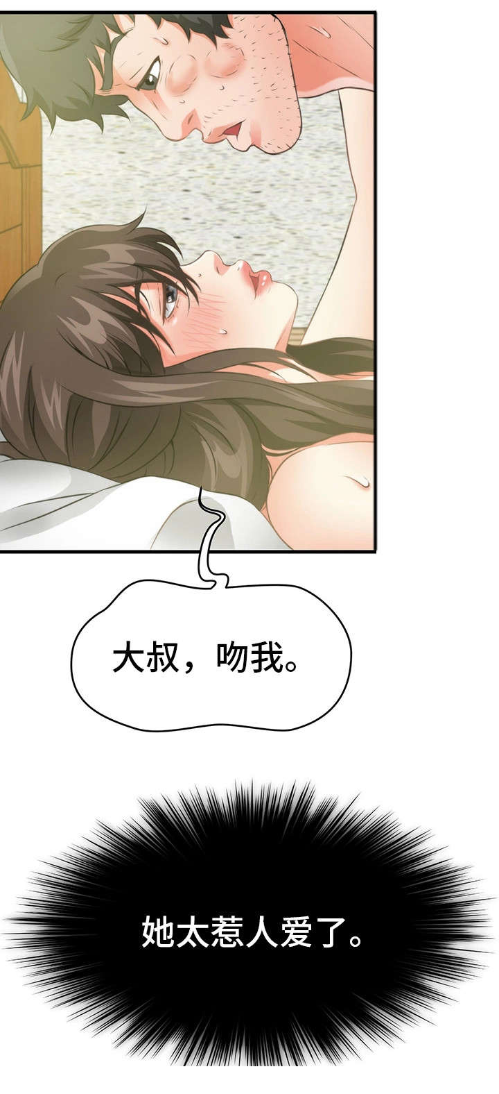 《邻里冤家》漫画最新章节第33章：隐瞒免费下拉式在线观看章节第【14】张图片