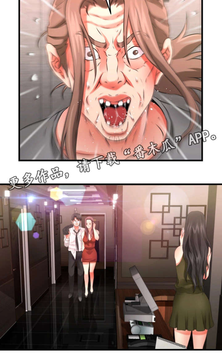 《邻里冤家》漫画最新章节第34章：侄女免费下拉式在线观看章节第【3】张图片