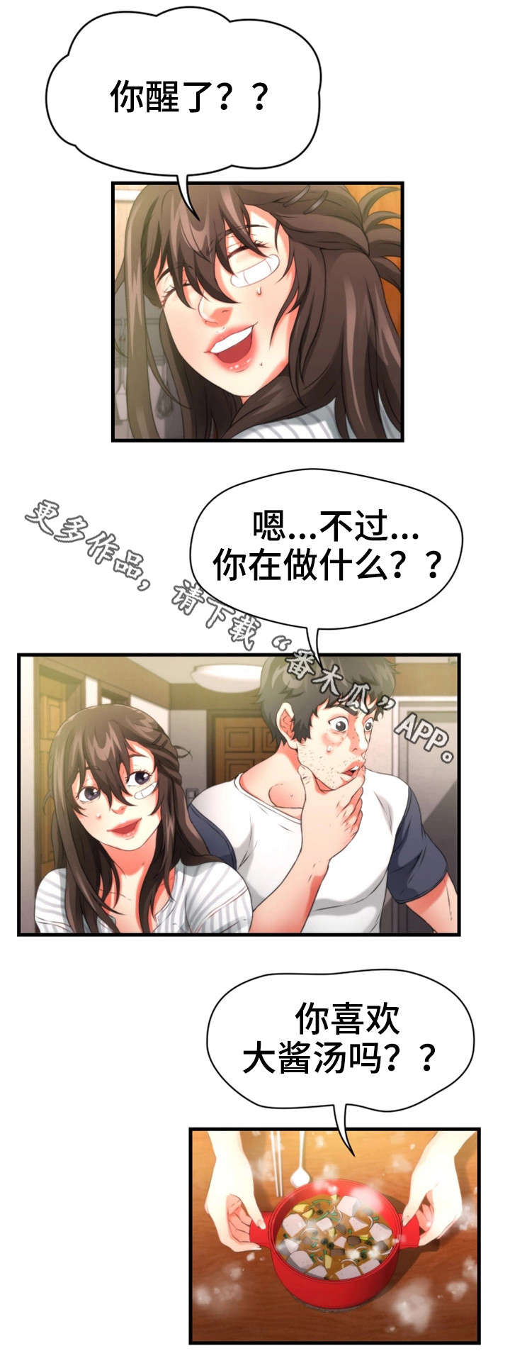 《邻里冤家》漫画最新章节第34章：侄女免费下拉式在线观看章节第【11】张图片