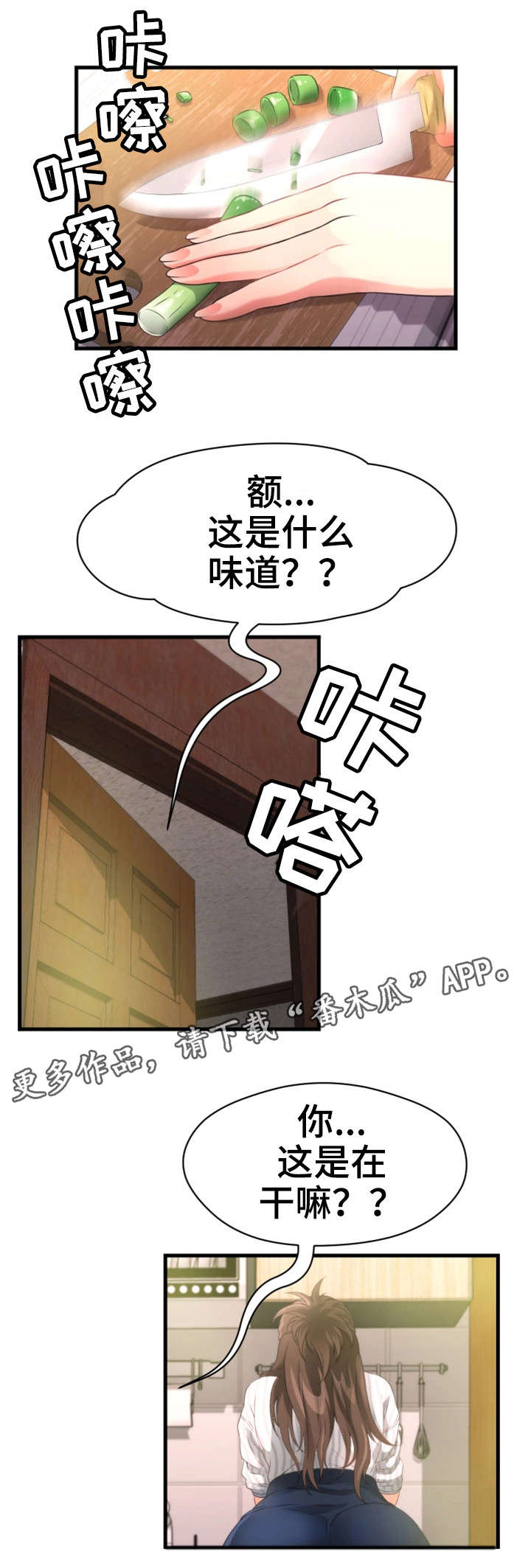 《邻里冤家》漫画最新章节第34章：侄女免费下拉式在线观看章节第【12】张图片