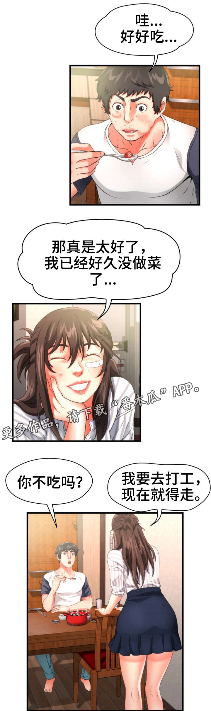 《邻里冤家》漫画最新章节第34章：侄女免费下拉式在线观看章节第【10】张图片