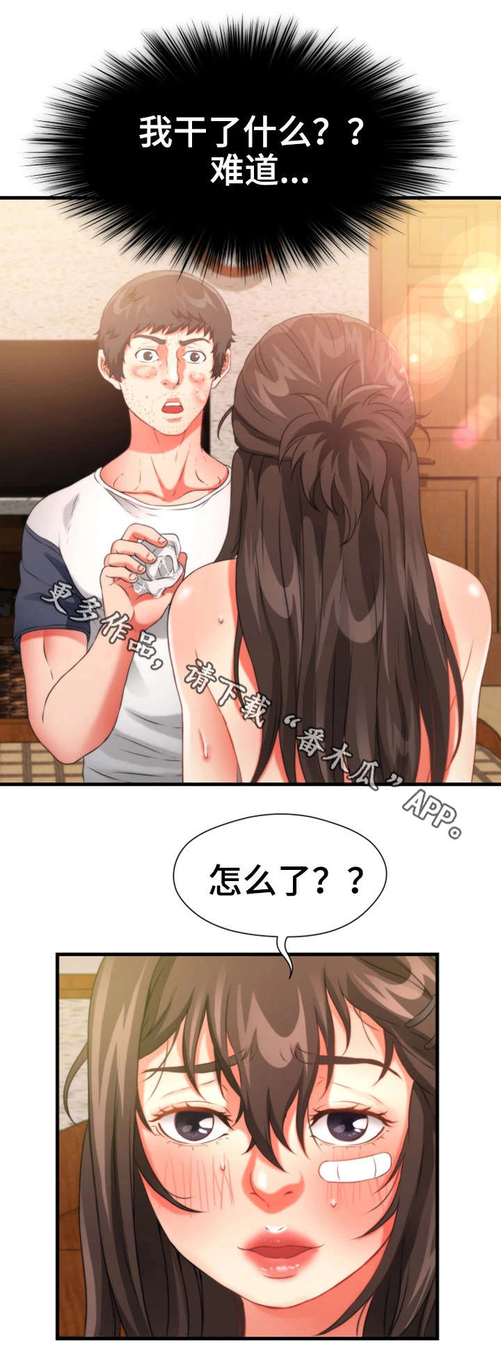 《邻里冤家》漫画最新章节第34章：侄女免费下拉式在线观看章节第【15】张图片