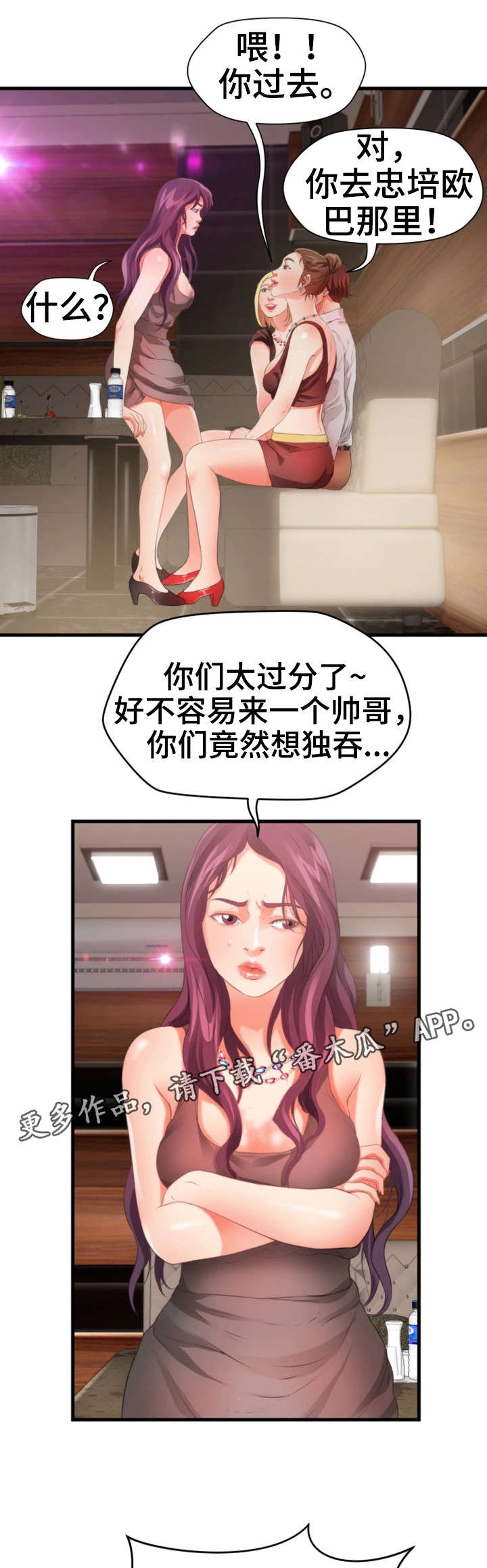 《邻里冤家》漫画最新章节第35章：闹免费下拉式在线观看章节第【9】张图片