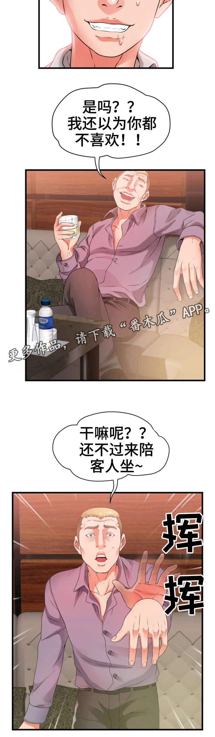 《邻里冤家》漫画最新章节第35章：闹免费下拉式在线观看章节第【13】张图片