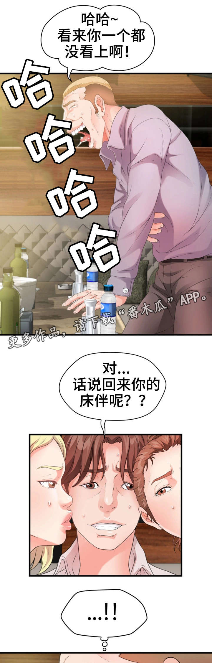 《邻里冤家》漫画最新章节第35章：闹免费下拉式在线观看章节第【11】张图片