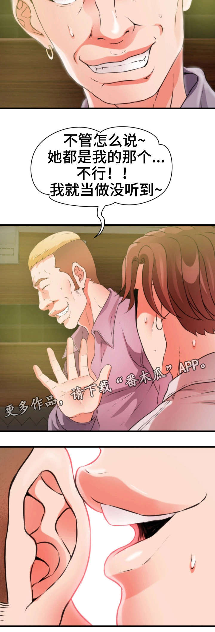 《邻里冤家》漫画最新章节第36章：阔绰免费下拉式在线观看章节第【11】张图片