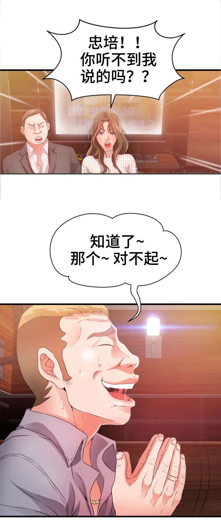 《邻里冤家》漫画最新章节第36章：阔绰免费下拉式在线观看章节第【9】张图片