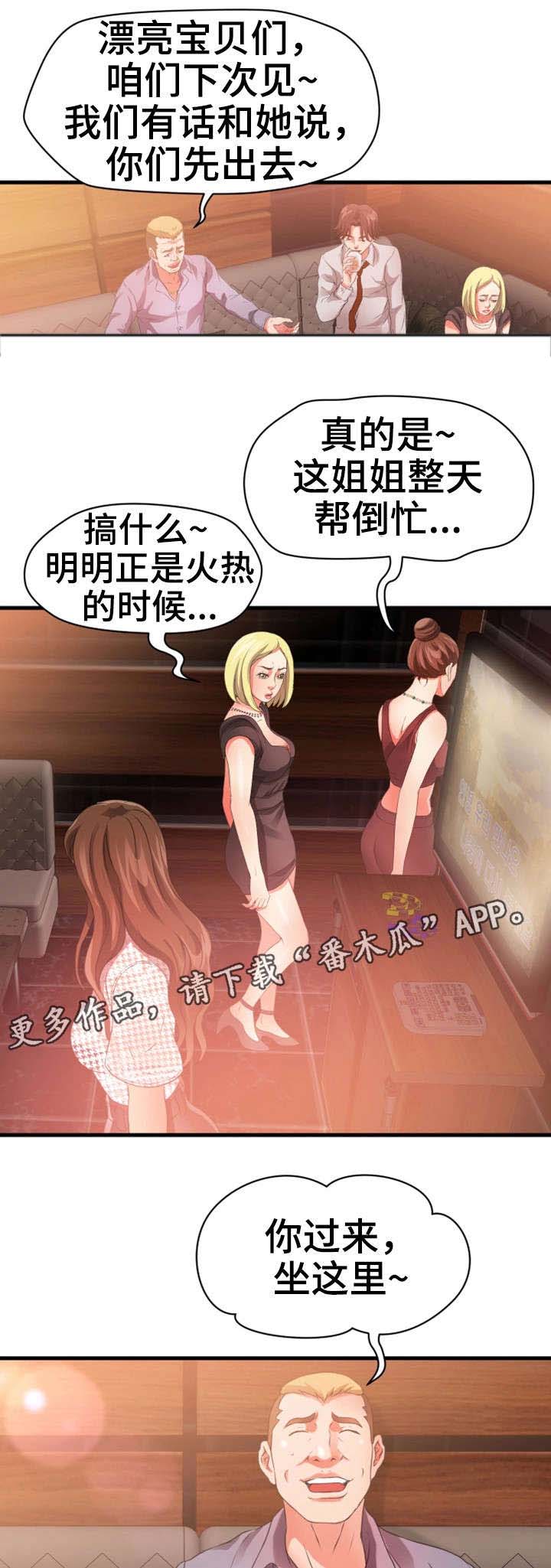 《邻里冤家》漫画最新章节第36章：阔绰免费下拉式在线观看章节第【8】张图片