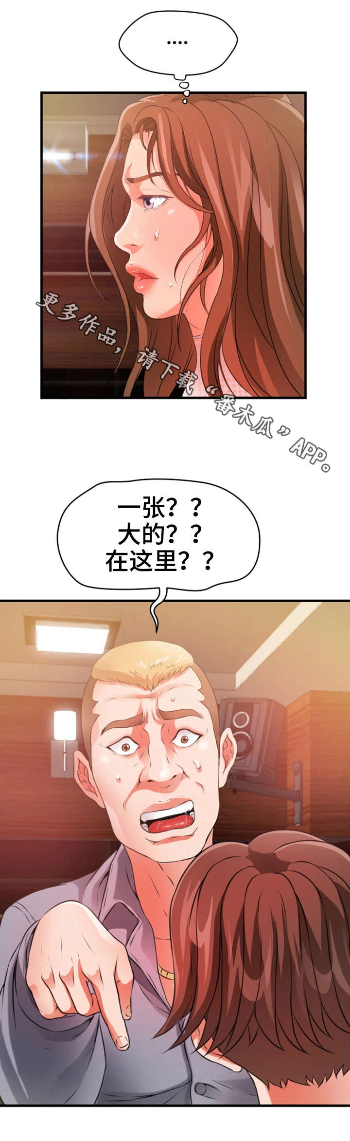 《邻里冤家》漫画最新章节第36章：阔绰免费下拉式在线观看章节第【10】张图片