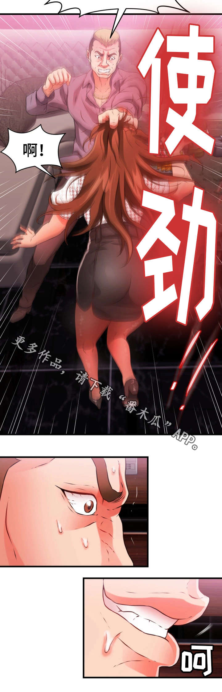 《邻里冤家》漫画最新章节第37章：加价免费下拉式在线观看章节第【1】张图片