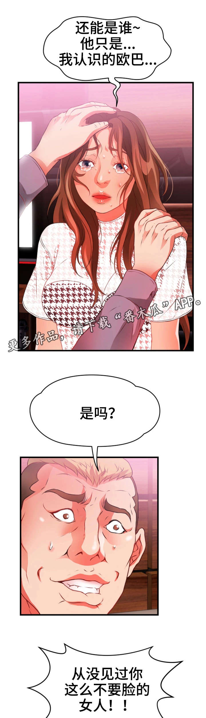 《邻里冤家》漫画最新章节第37章：加价免费下拉式在线观看章节第【2】张图片