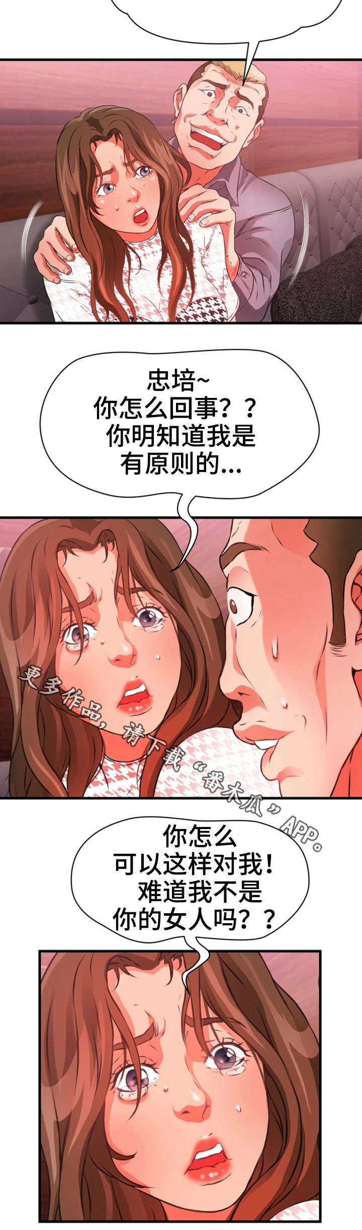 《邻里冤家》漫画最新章节第37章：加价免费下拉式在线观看章节第【7】张图片