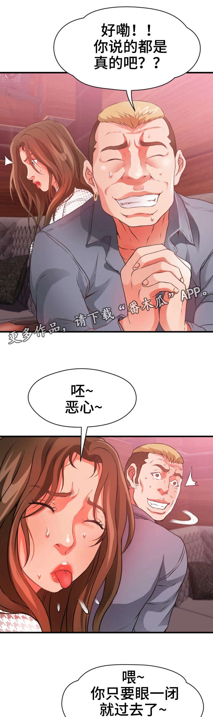 《邻里冤家》漫画最新章节第37章：加价免费下拉式在线观看章节第【8】张图片