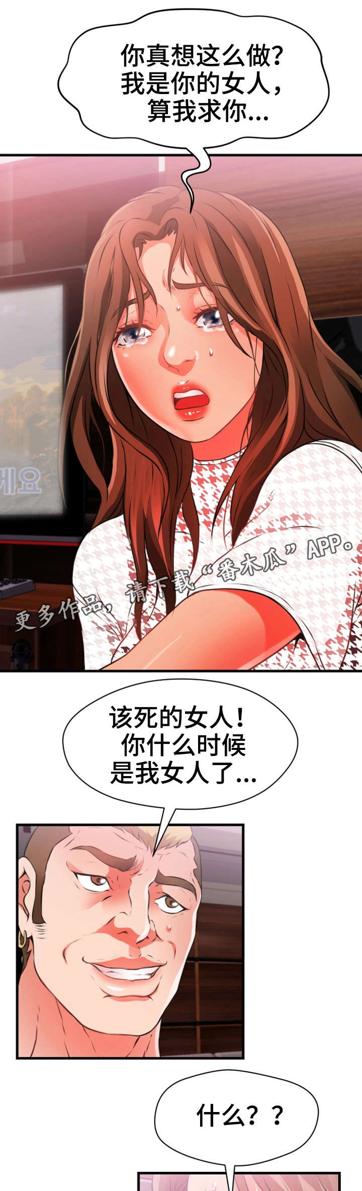 《邻里冤家》漫画最新章节第37章：加价免费下拉式在线观看章节第【4】张图片