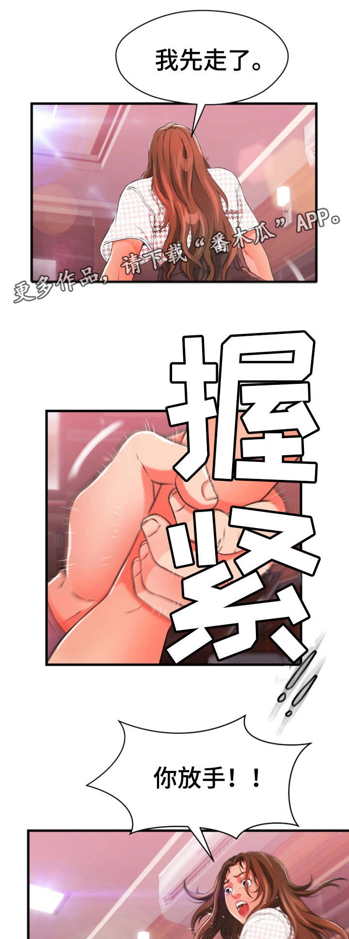 《邻里冤家》漫画最新章节第37章：加价免费下拉式在线观看章节第【6】张图片