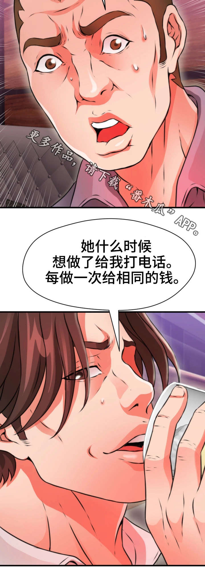 《邻里冤家》漫画最新章节第37章：加价免费下拉式在线观看章节第【9】张图片