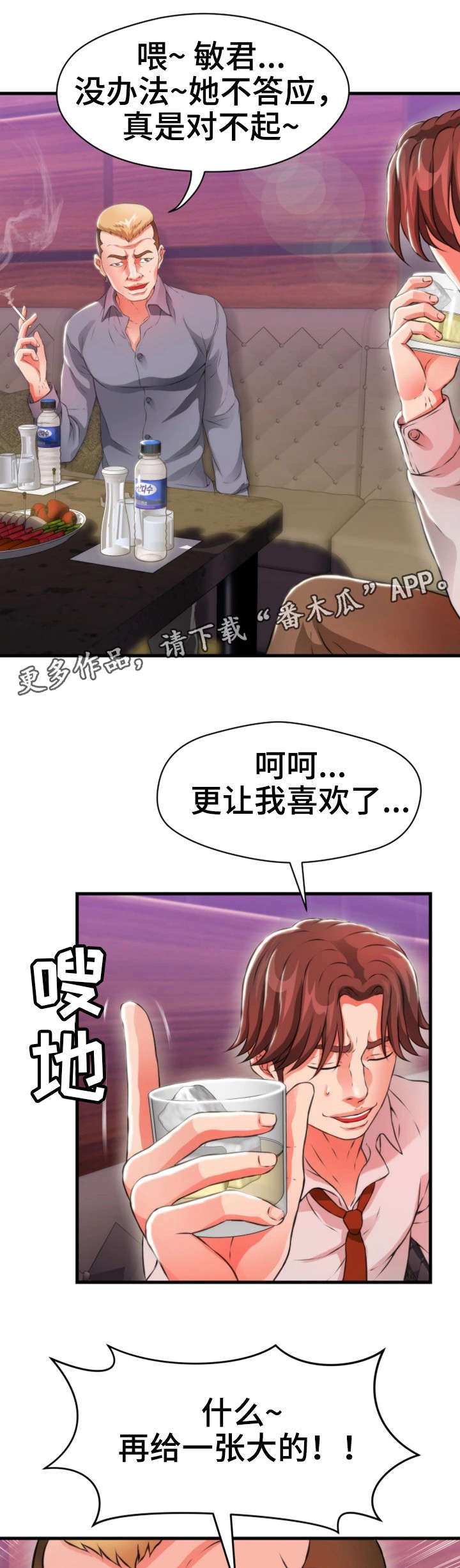 《邻里冤家》漫画最新章节第37章：加价免费下拉式在线观看章节第【10】张图片