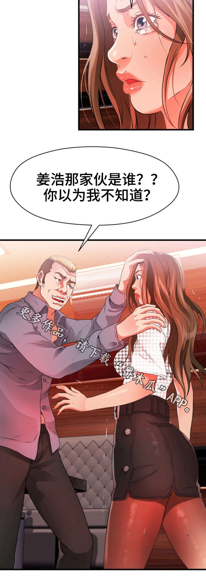 《邻里冤家》漫画最新章节第37章：加价免费下拉式在线观看章节第【3】张图片