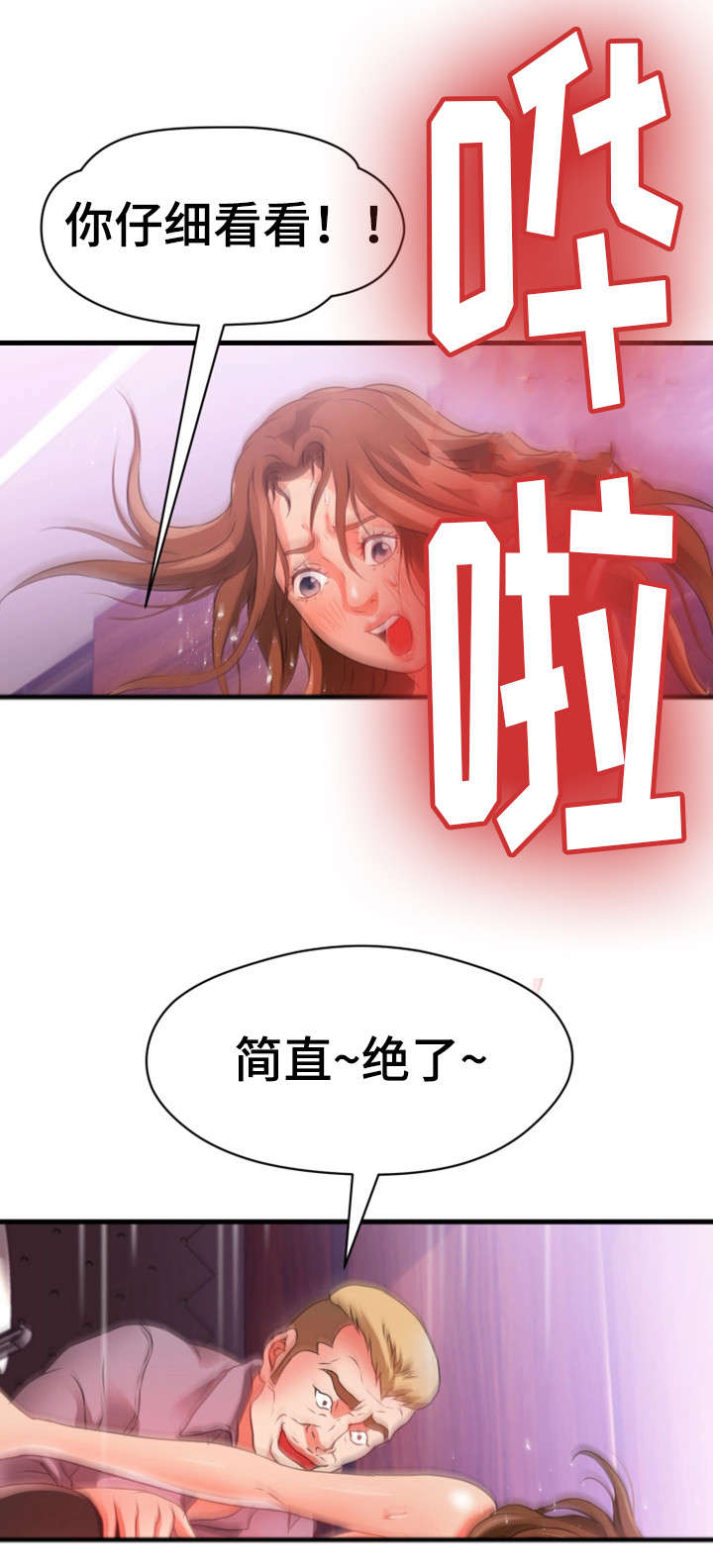 《邻里冤家》漫画最新章节第38章：强迫免费下拉式在线观看章节第【3】张图片