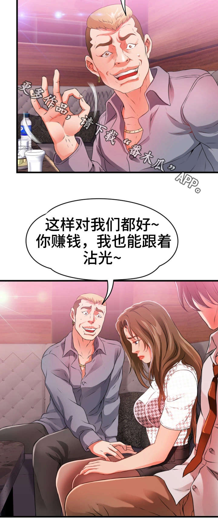 《邻里冤家》漫画最新章节第38章：强迫免费下拉式在线观看章节第【13】张图片