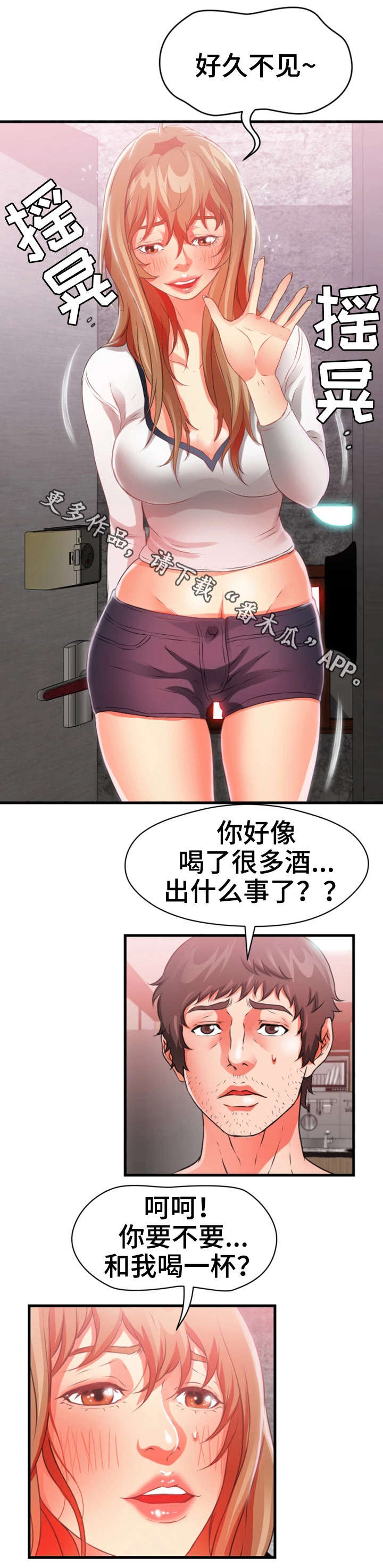 《邻里冤家》漫画最新章节第38章：强迫免费下拉式在线观看章节第【9】张图片