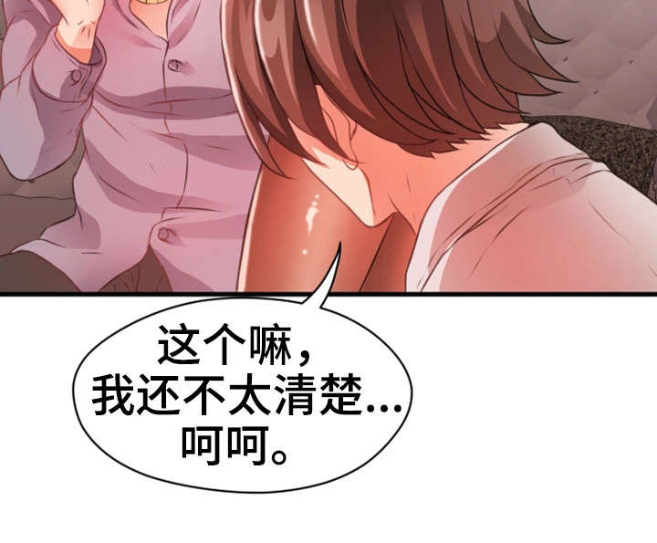 《邻里冤家》漫画最新章节第38章：强迫免费下拉式在线观看章节第【4】张图片