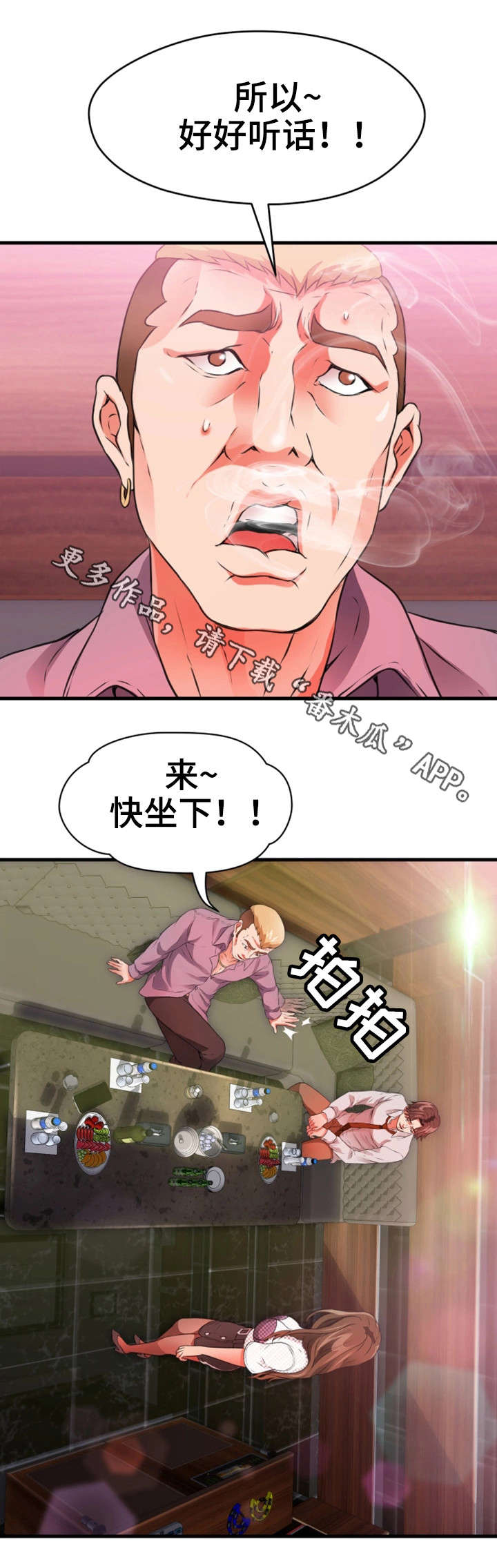 《邻里冤家》漫画最新章节第38章：强迫免费下拉式在线观看章节第【15】张图片