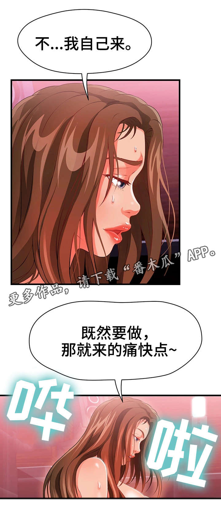 《邻里冤家》漫画最新章节第39章：往事免费下拉式在线观看章节第【16】张图片