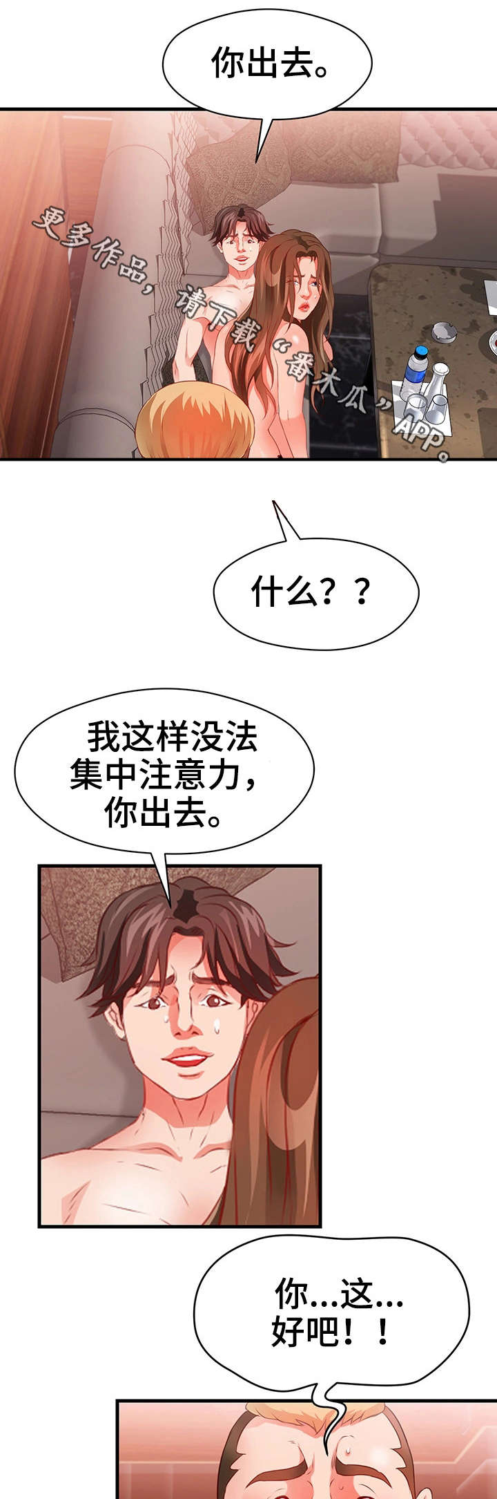 《邻里冤家》漫画最新章节第39章：往事免费下拉式在线观看章节第【9】张图片