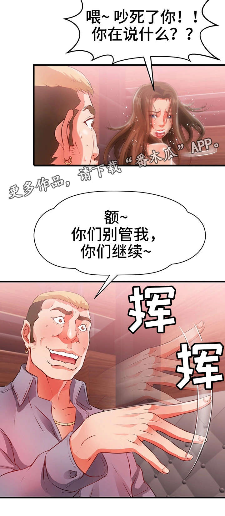 《邻里冤家》漫画最新章节第39章：往事免费下拉式在线观看章节第【10】张图片