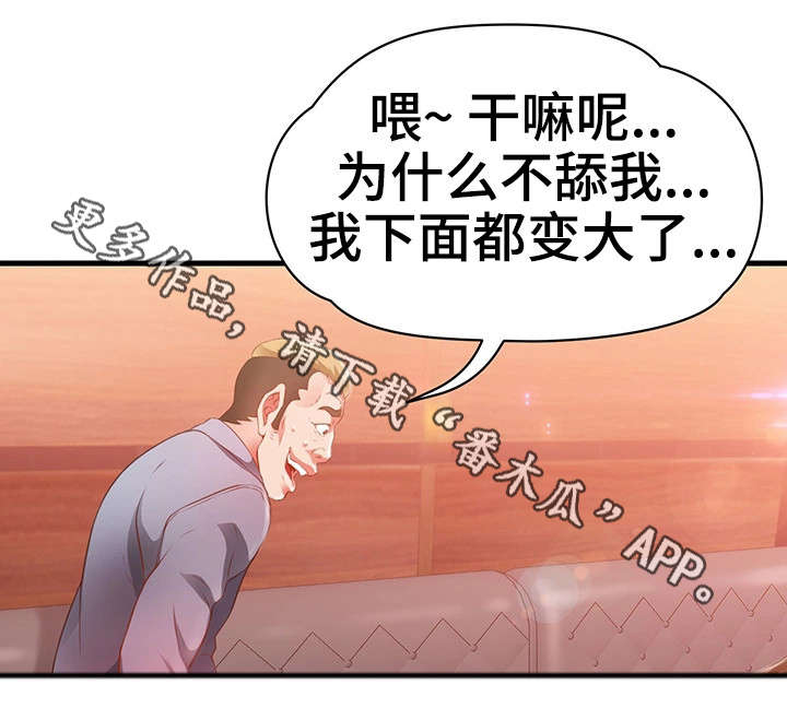 《邻里冤家》漫画最新章节第39章：往事免费下拉式在线观看章节第【12】张图片