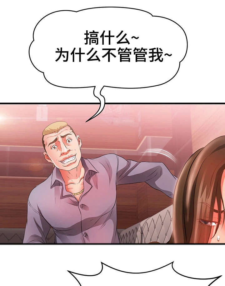 《邻里冤家》漫画最新章节第39章：往事免费下拉式在线观看章节第【11】张图片