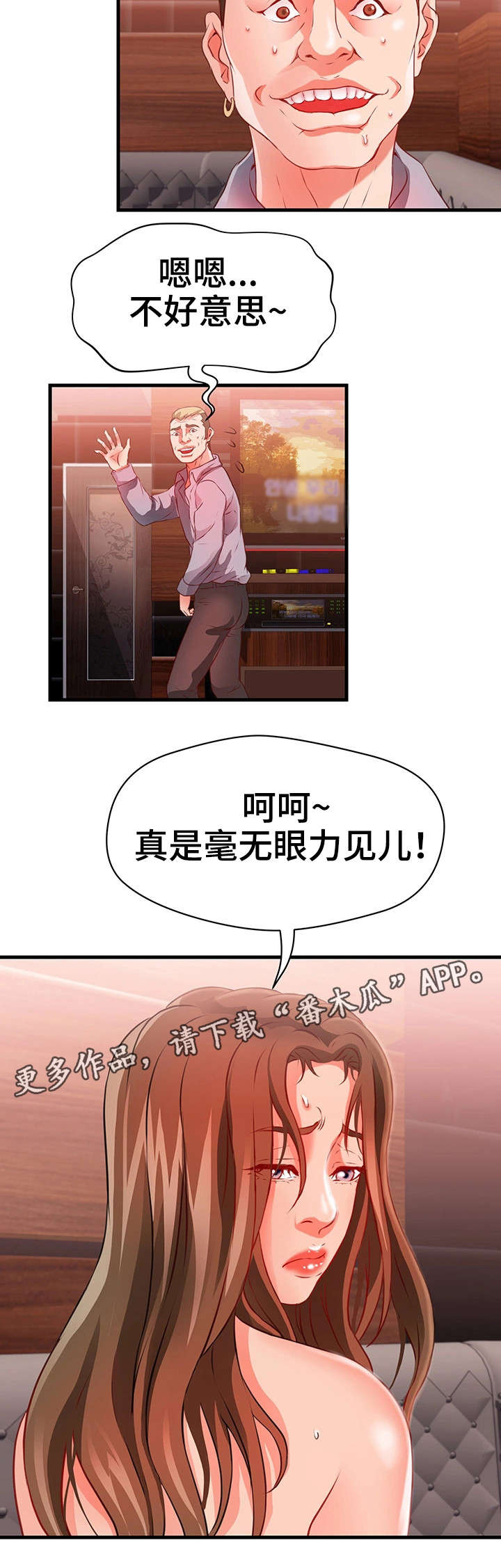 《邻里冤家》漫画最新章节第39章：往事免费下拉式在线观看章节第【8】张图片