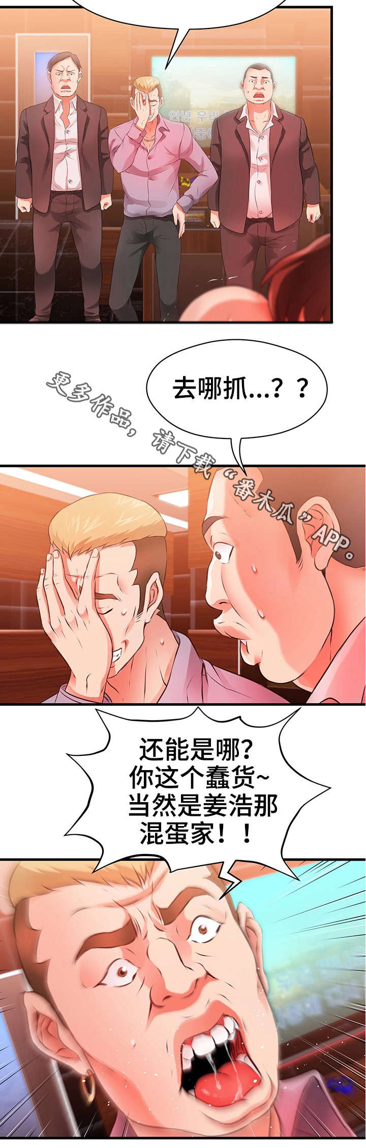 《邻里冤家》漫画最新章节第40章：死了免费下拉式在线观看章节第【11】张图片