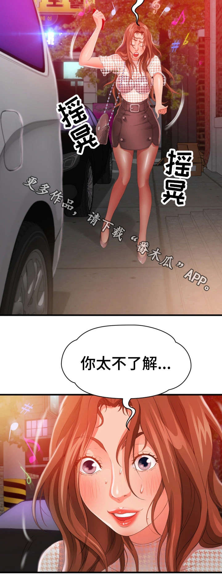 《邻里冤家》漫画最新章节第40章：死了免费下拉式在线观看章节第【2】张图片