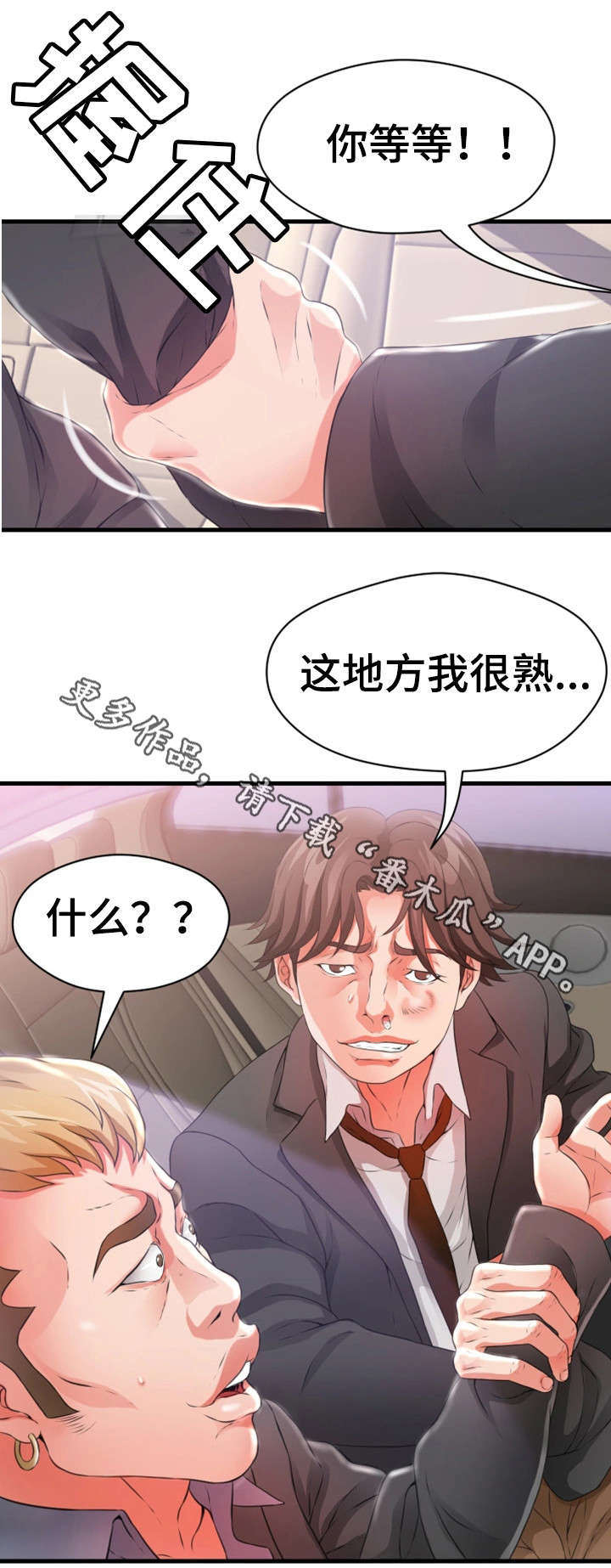 《邻里冤家》漫画最新章节第40章：死了免费下拉式在线观看章节第【4】张图片