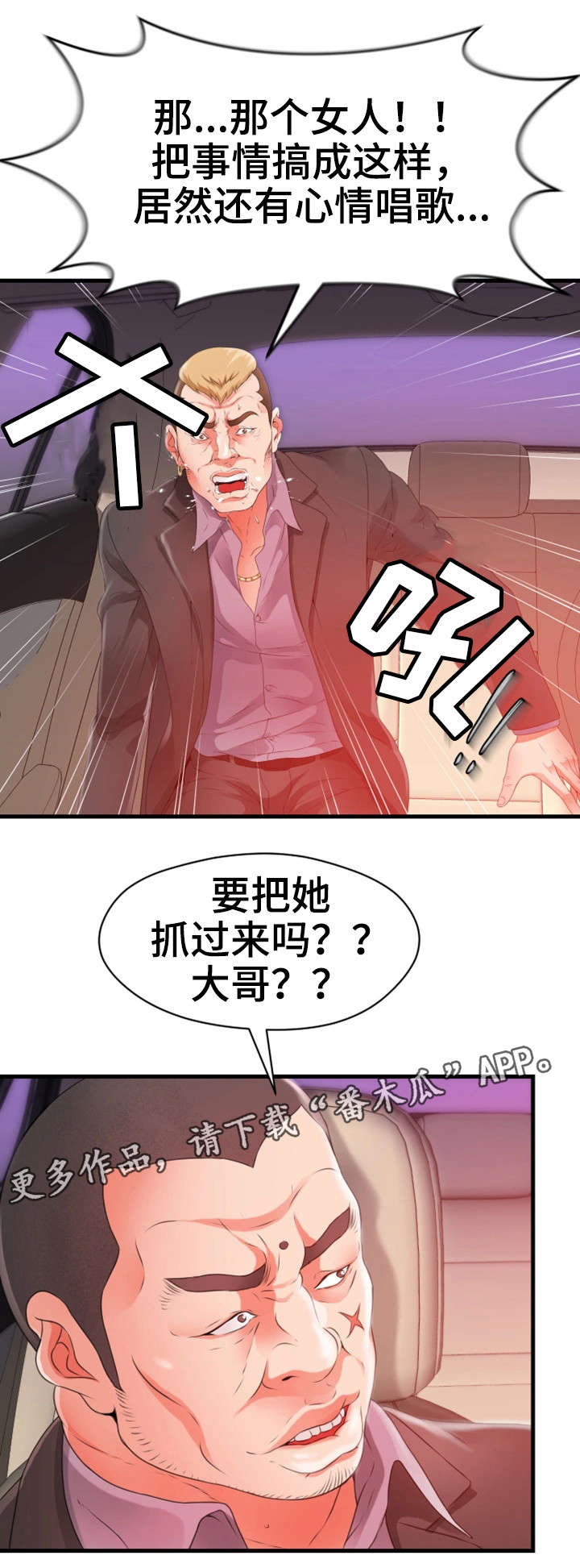 《邻里冤家》漫画最新章节第41章：闹事免费下拉式在线观看章节第【18】张图片